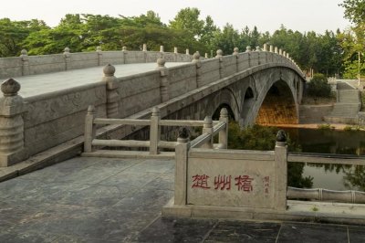 我国著名的赵州桥建于哪个朝代(我国著名的赵州桥建于哪个朝代 隋 唐)