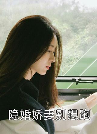 战无不胜(王耀米勒)推荐完本小说_最新全本小说战无不胜王耀米勒